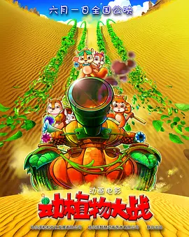 短暂的聚会